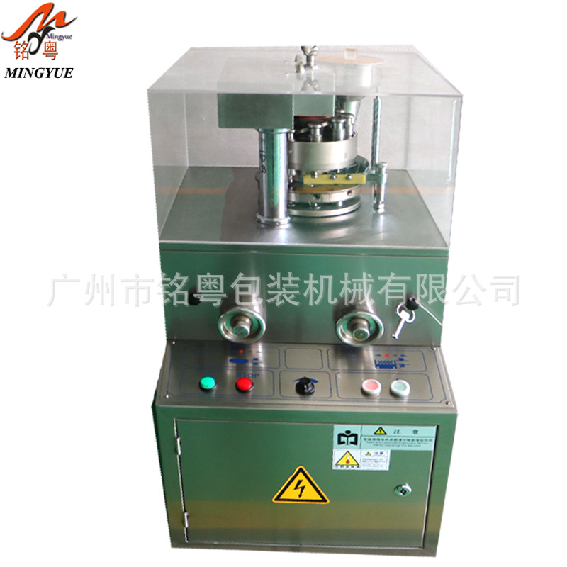 专业生产13毫米药片压片机蓝色药片压片机自动压片机