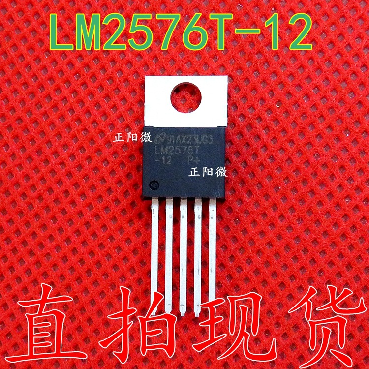 全新 LM2576T-12 稳压器 切换稳压器 直插LM2576 TO-220-5