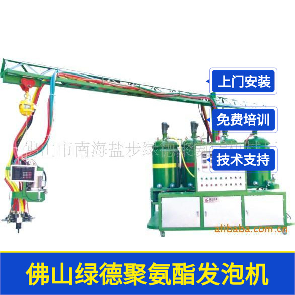绿德PU发泡机 聚氨酯低压发泡机 四组份慢回弹发泡机 发泡机