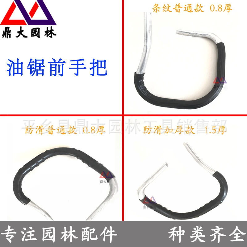 Оптовая Утолщенная Цепная Пила Ручка Пила Для Резки Дерева Ручка Цепная Пила Передняя Ручка