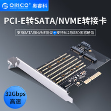 ORICO M.2 NVME固态硬盘SSD转PCI-E 3.0拓展扩展卡GEN3 X4转接卡