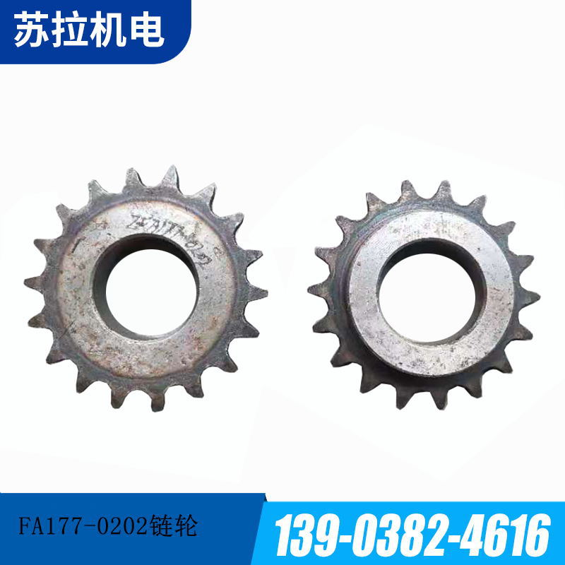 郑州苏拉 FA177-0202 链轮 纺机配件