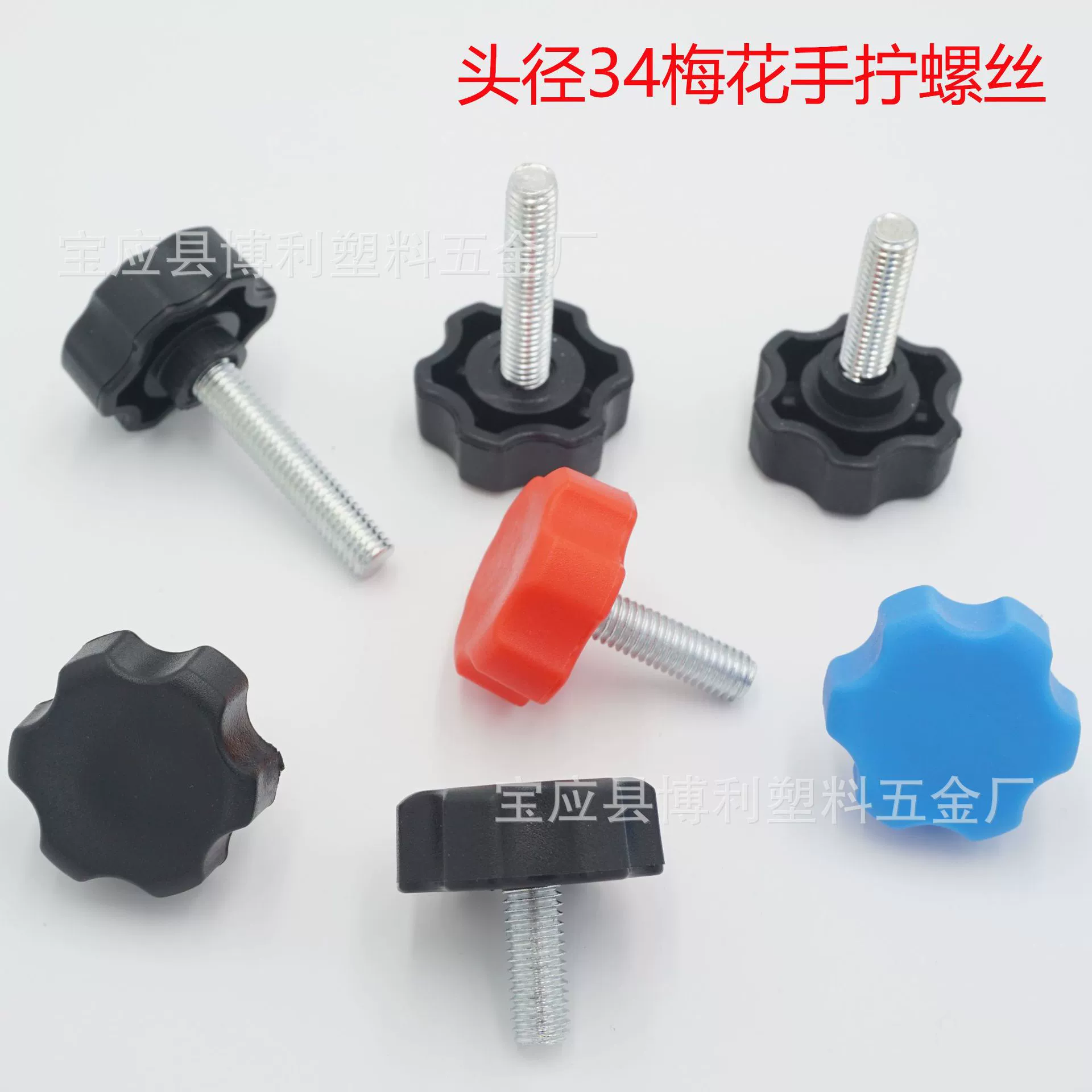 Винт для цветения сливы M8 регулировочный винт для цветения сливы регулировочная ручка Нижняя 34 Ручка для цветения сливы