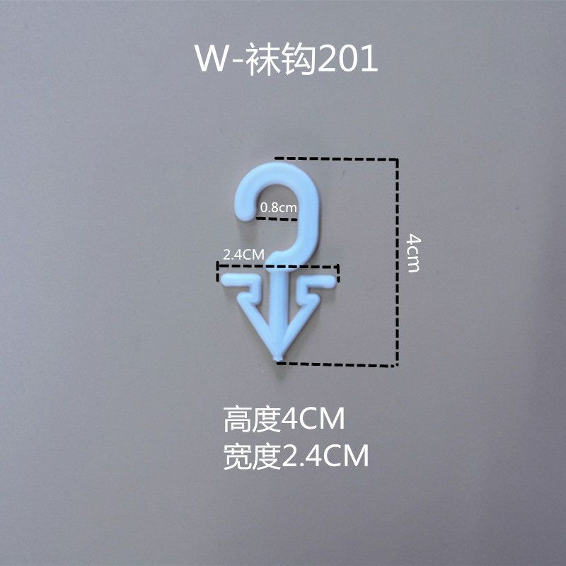 袜钩帽子挂钩包装塑料挂钩内裤袋子纸卡挂钩厂家批发可开票