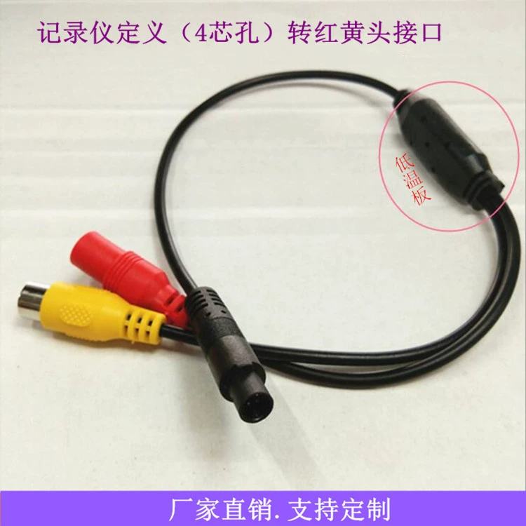 Оптовая камера рекордера 4-ядерная Поворотная AV-головная Автомобильная камера с задним разрешением 4-х отверстий поворотный переходной кабель RCA