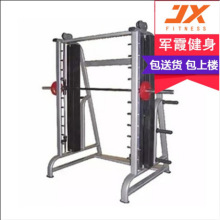 军霞  JX-845 史密斯机 商用健身房深蹲卧推龙门架综合力量训练器