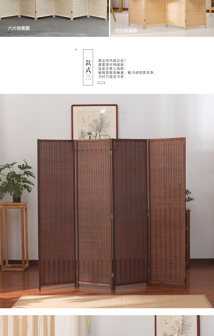 Bamboo screens+partitions merged funds_09.jpg