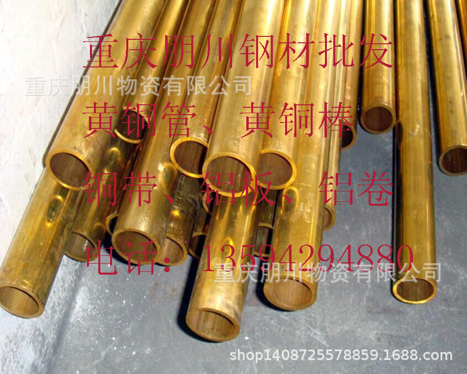 紫铜管 紫铜棒　H63紫铜排　现货库存大规格全价格合理