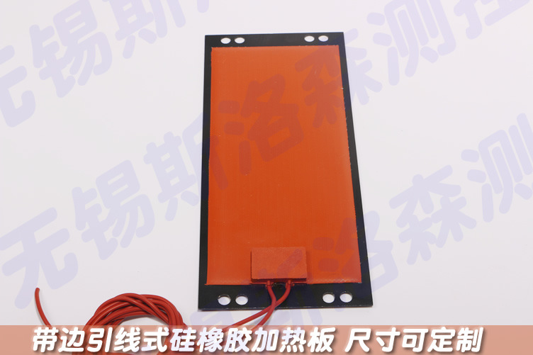 边框引线式硅橡胶电热板 硅胶防水加热器 除湿加热硅橡胶加热板