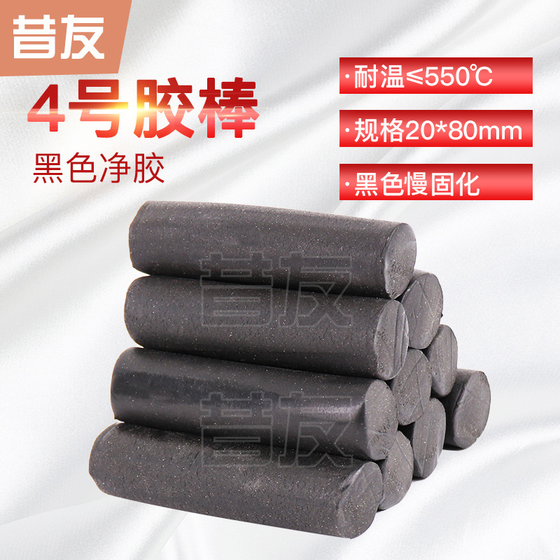 带压密封注剂胶棒FSG-2#带压堵漏专用昔友牌