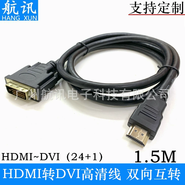 Кабель hdmi на dvi 1,5 м кабель преобразования DVI на HDMI на dvi24 + 1 кабель преобразования