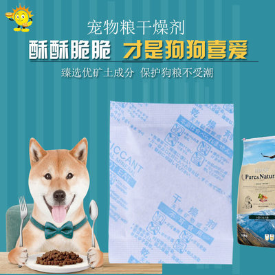 Factory wholesale 10 Pets Cat food Dog food Moistureproof agent Storage room Small bag Preservative mineral Desiccant
