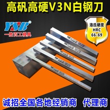 高硬白鋼刀條高韌性高耐磨V3N 4 6 8mm高速鋼鋒鋼刀片刀坯胚車刀