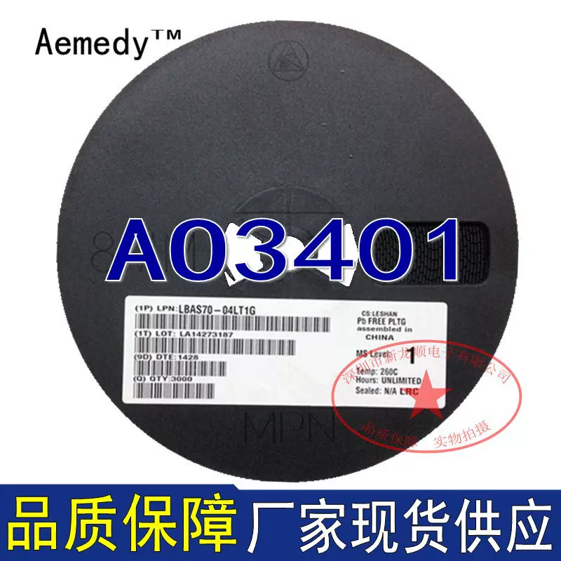 场效应管MOS管 AO3401 3402 3403 3404 SOT-23  贴片二三极管