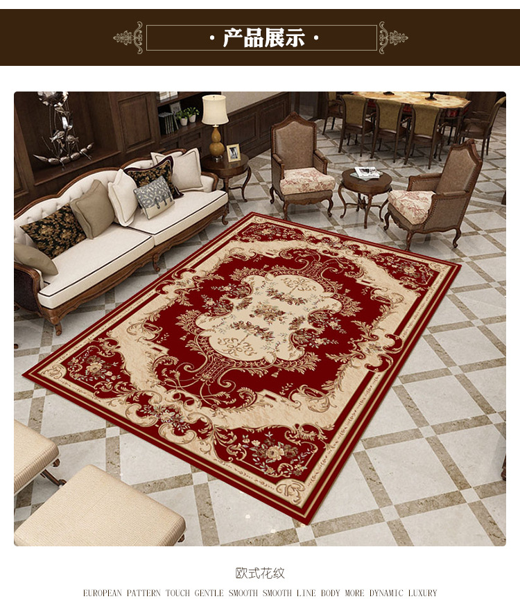 欧式地毯,茶几毯,地垫,卧室地毯,地毯定制