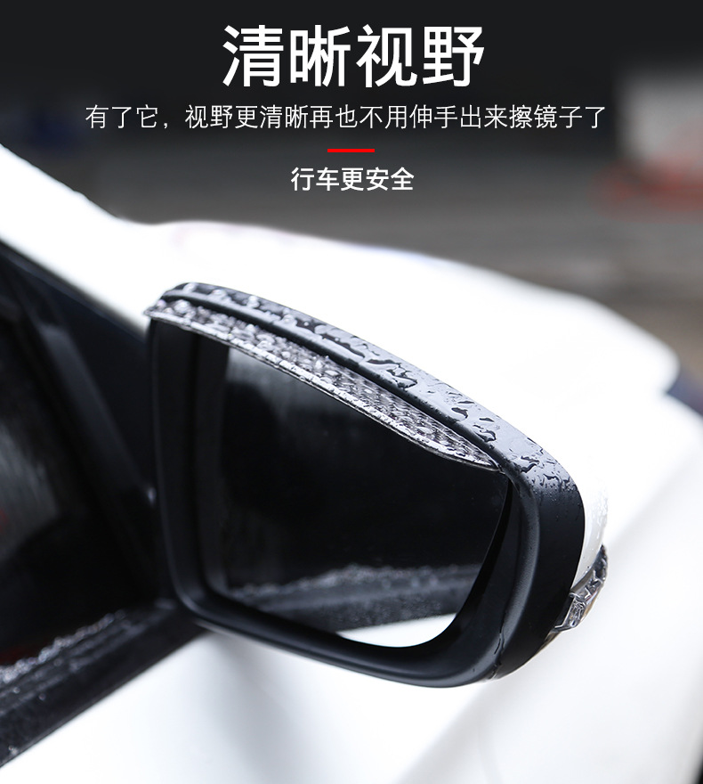 Car Rearview Mirror rain shield rain eyebrow reflector rearview mirror rain shield rain shield rain shield rain shield carbon fiber decoration