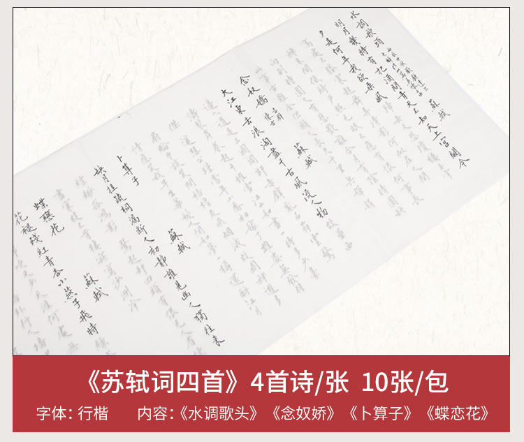 Weizhuang Small Regular Script Brush Calligraphy Copybook for Beginners, Soft Brush Xuan Paper Red Regular Script Brush Set for beginners pic 5