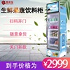 Self-service vending machine Unmanned automatic Vending Machine intelligence Sell ​​goods Unmanned Pickup Fruits and vegetables Drinks Vending machine