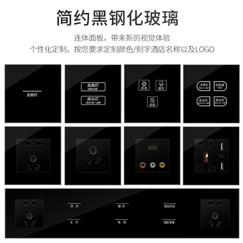 Hotel engraving switch 86 type intelligent touch screen bedside table one-piece combination control switch socket panel