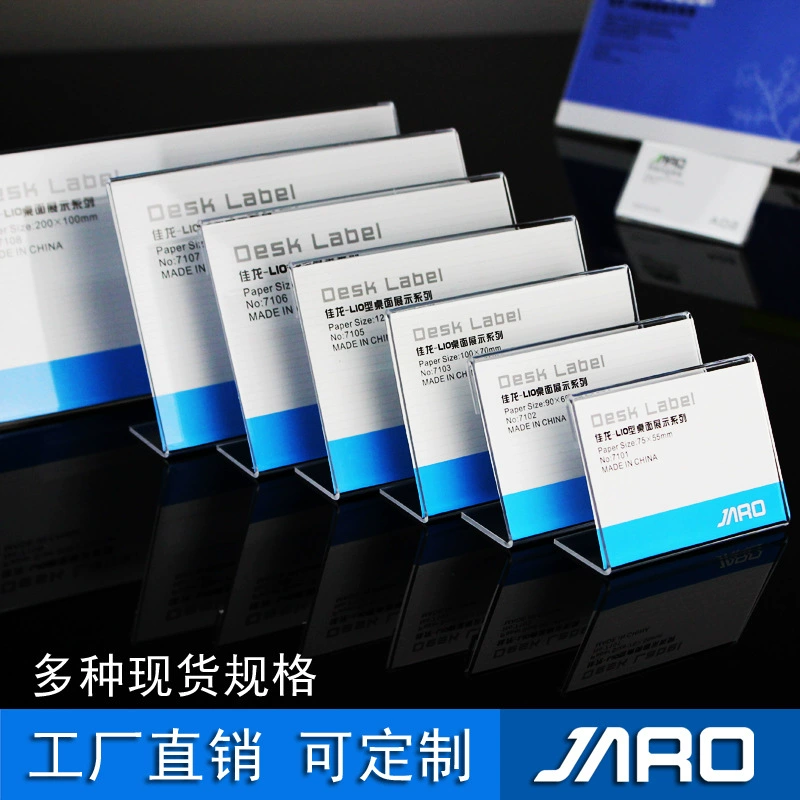 JARO/Jialong L-type Тайваньская карта Цена Дисплей Бренд Цена Товар Цена Бренд Стол Бренд Оптовая