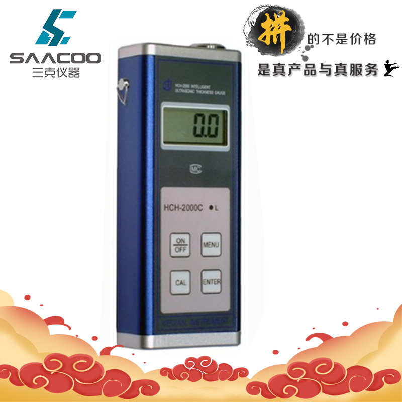 科电HCH-2000C超声波测厚仪超声波壁厚仪管道玻璃金银超声波测厚