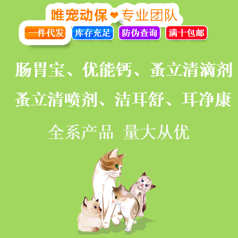 肠胃宝益生菌蚤立清优能钙洁耳舒耳净康|ms