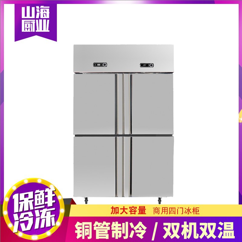 commercial Freezer kitchen Open the door Refrigerator Double Door Cold storage Fresh keeping Freezer