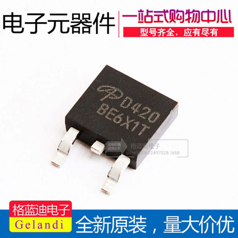 原装现货 AOD420 D420 贴片TO252 MOS场效应管 30V/10A 全新