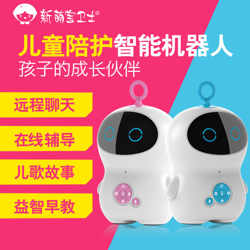 人工對話WiFi智能機器人早教機 對話兒童故事機高科技益智學習機