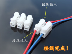 Press-button white connector dual/triple wire connector press-fast splicing terminal model accessories