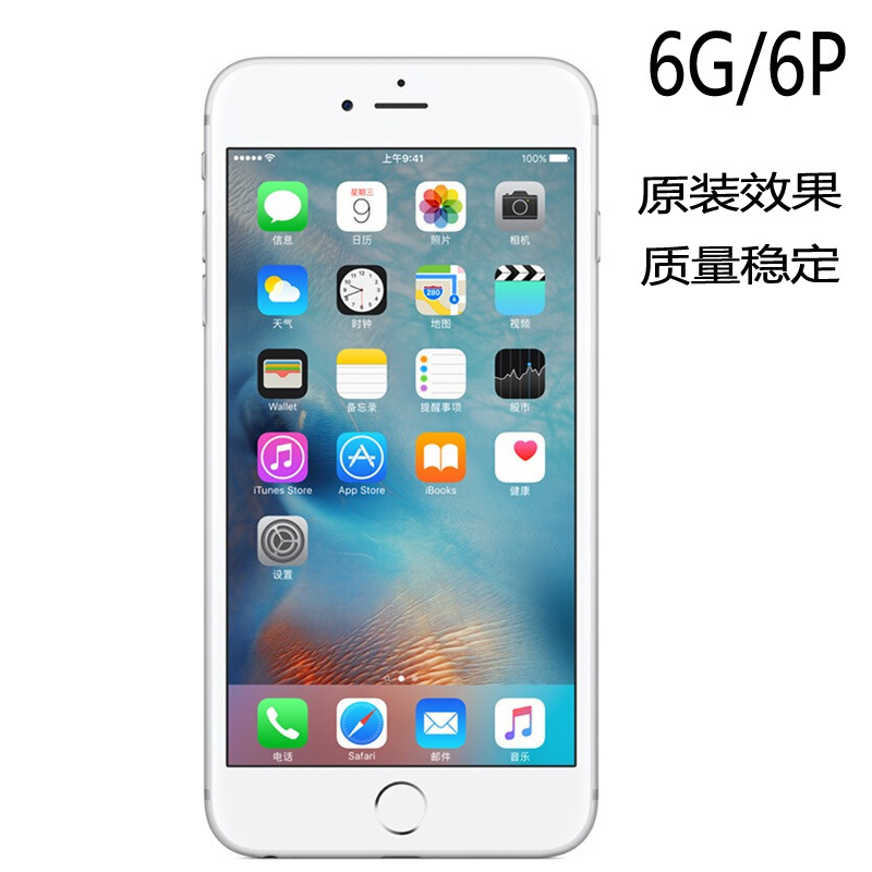 Suitable for Apple 6/6plus/6S/7/8P scree...