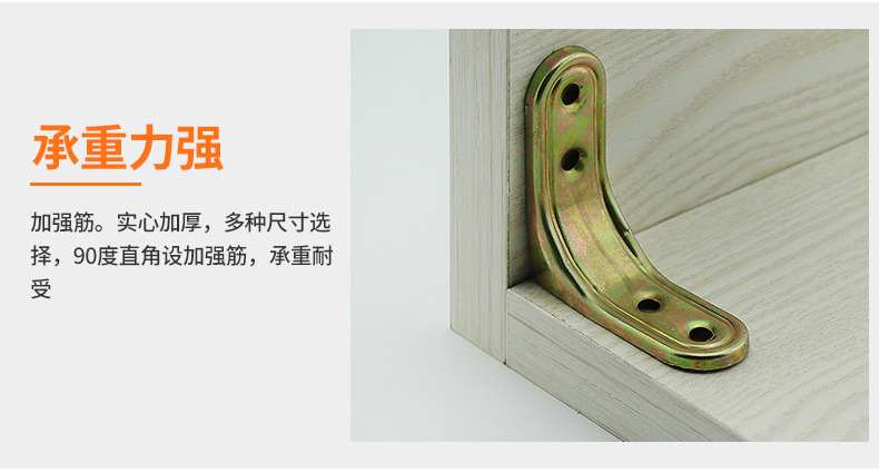 冷轧钢固定五金角码