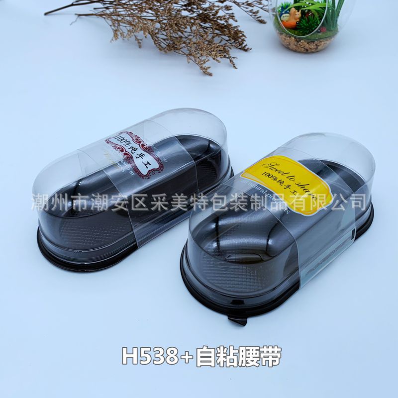 H538糕点泡芙蛋卷毛巾卷装班戟打包盒 椭圆形吸塑包装盒1400套