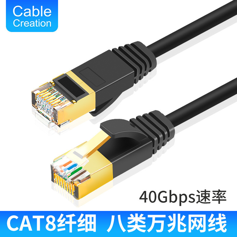 Class 8 network cable pure copper shielded 10 Gigabit ultra-fine Class 8 cat8 Crystal Head network cable computer home outdoor 2/3 m Class 8 network cable pure copper shielded 10 Gigabit ultra-fine Class 8 cat8 Crystal Head network cable computer home outdoor 2/3 m