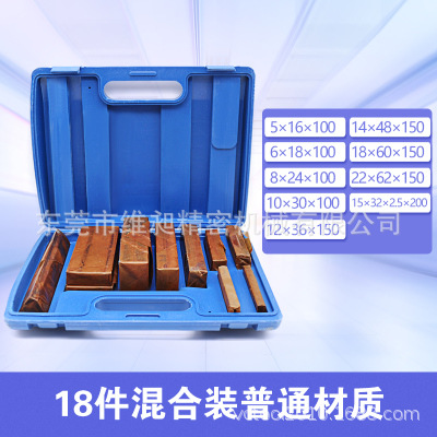 18件混合装虎钳平行板 虎钳垫块 铣床台钳垫铁 平口钳 平行块垫铁