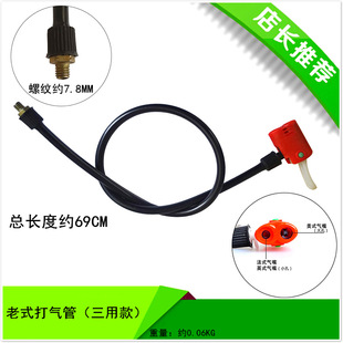Air pump spare parts New Air Cylinder Explosion-proof air pipe 8mm thread old iron air cylinder anti-freeze air belt