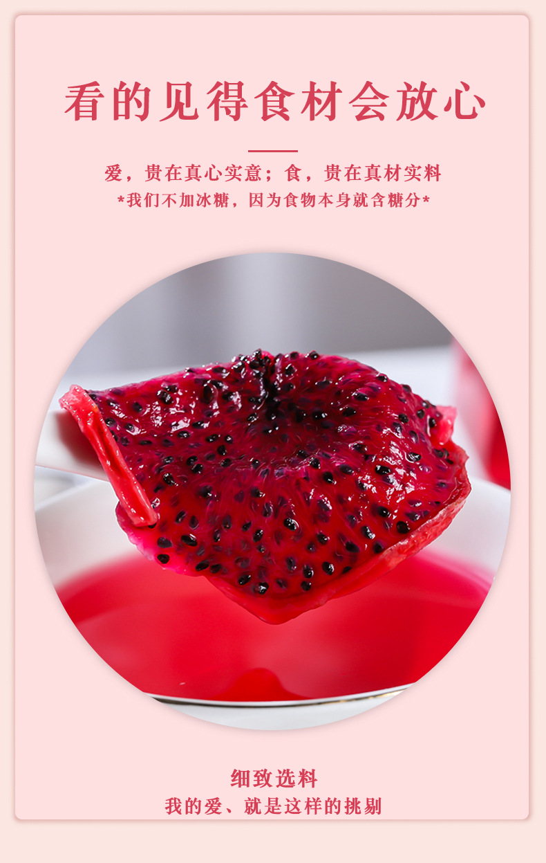 Dried Red Dragon Fruit Slices (Hylocereus polyrhizus) — Fruit Tea & Snack, 500g overview