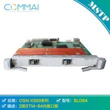 【华为SSN1SLD64】2路STM-64光接口板 OSN3500