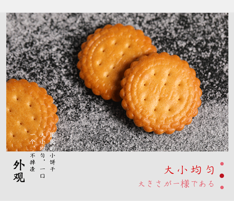 日式小圆饼_11