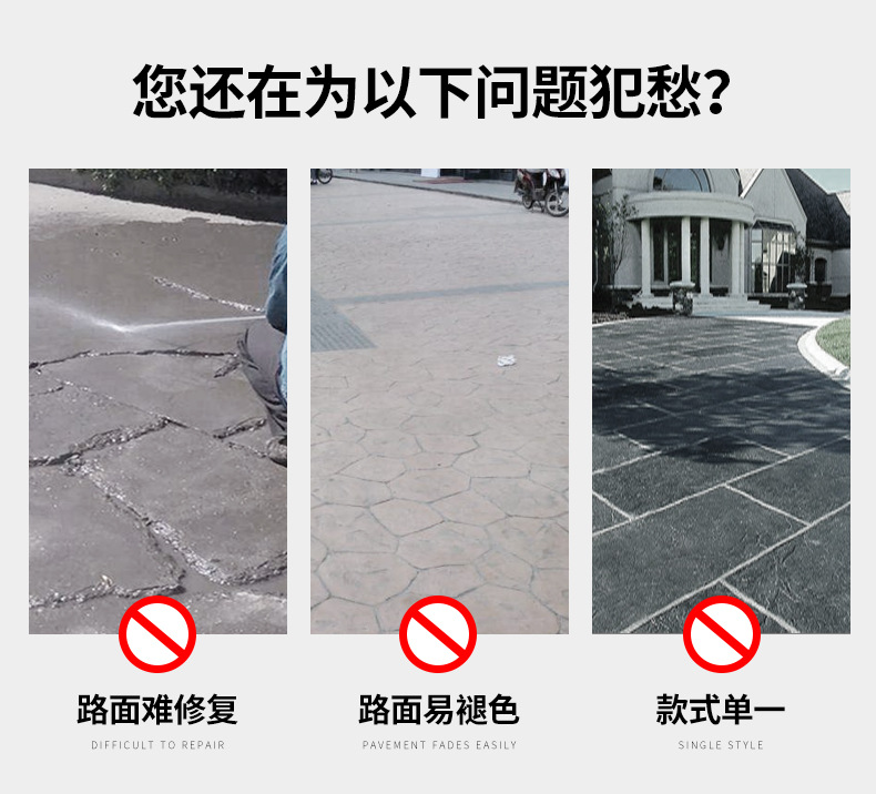 艺术彩色压花 压模地坪模具