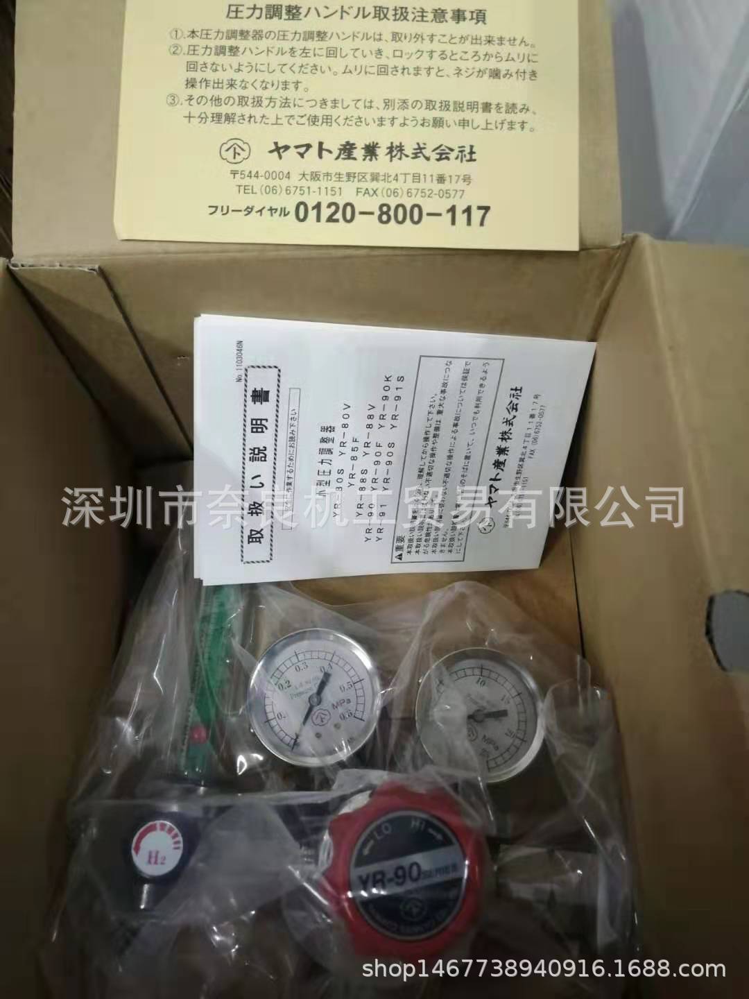 日本雅马拓調整器YR-90F-R-12FS-30-H2-2205议价