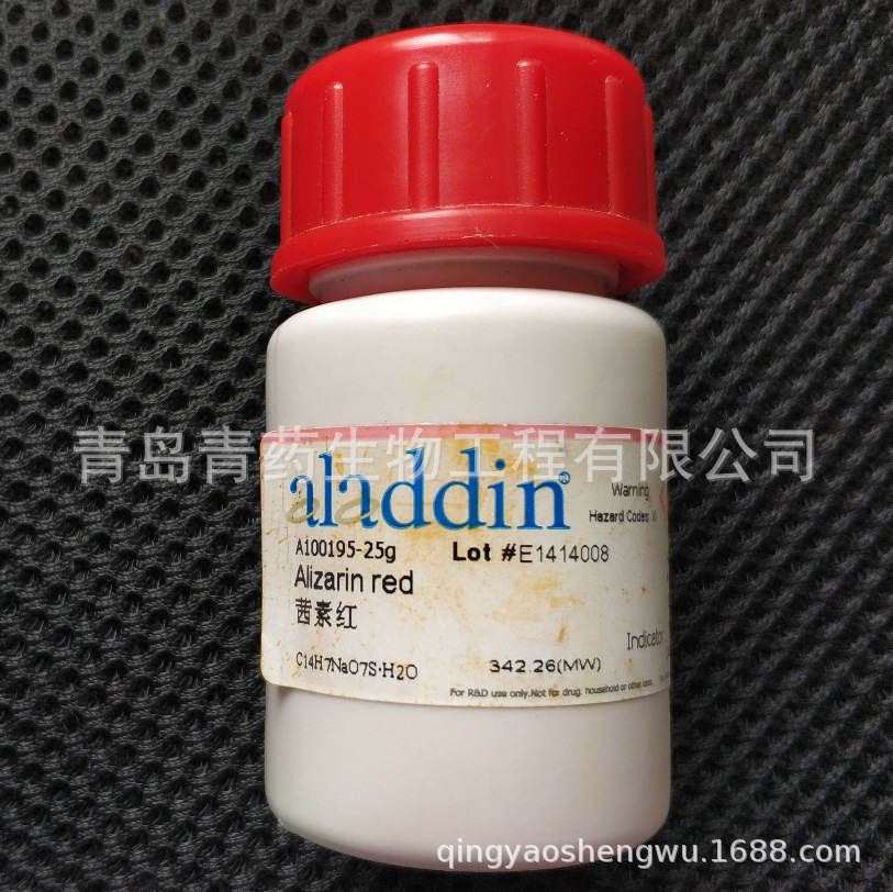 茜素红指示剂 IND 25g/瓶 CAS:130-22-3 阿拉丁