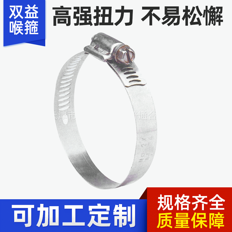 做工精良的双头强力\强力喉箍【质量保障 诚信经营】