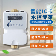 廠家供應 歐亞柯牌水控機 iC計量水控機 水控消費系統 節水