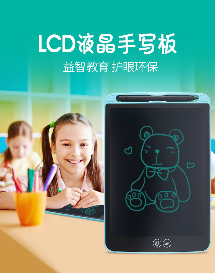 10 인치 LCD 필기 보드 필기 보드 어린이 드로잉 보드 LCD 필기 보드 전자 낙서 그림 작은 칠판
