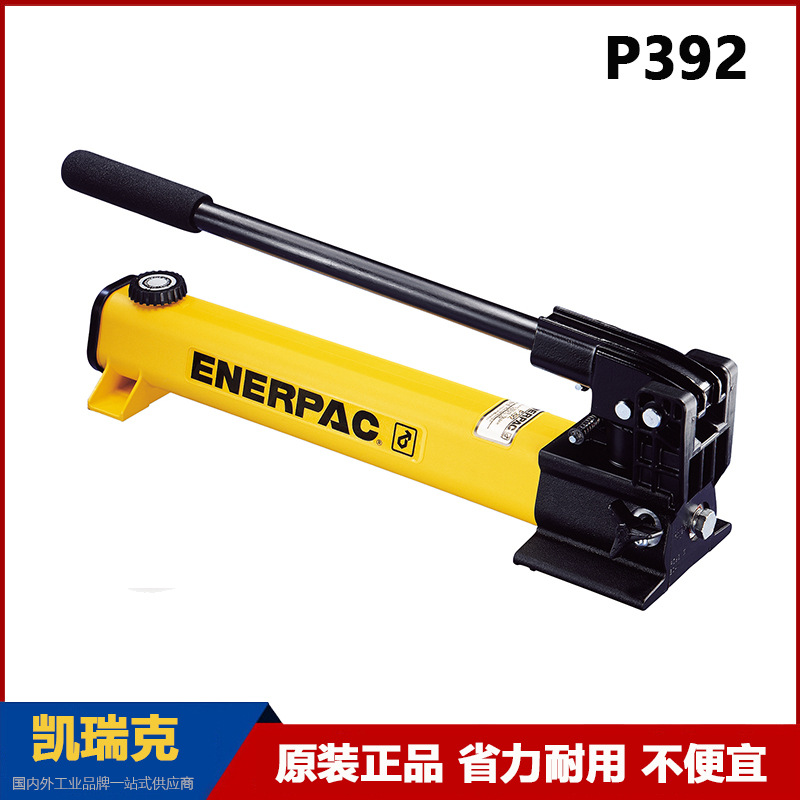 恩派克液压泵P392 P802 P842 P142单速双速ENERPAC省力轻型手动泵