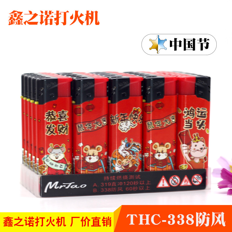 鑫之諾 陶先生TCH-338高品質創意包紙塑料精品防風打火機廠家直銷