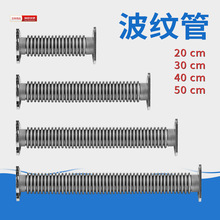 加油机波纹管 DN40/1.5寸不锈钢波纹管加油机三角法兰 各种尺寸