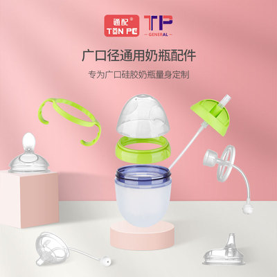 通配超宽口径奶瓶配件专配可么多么硅胶奶瓶手柄COMOTOMO把手|ms
