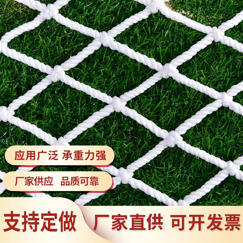 供应白色安全网 建筑安全防坠网高空防护网 楼梯防护网 安全平网